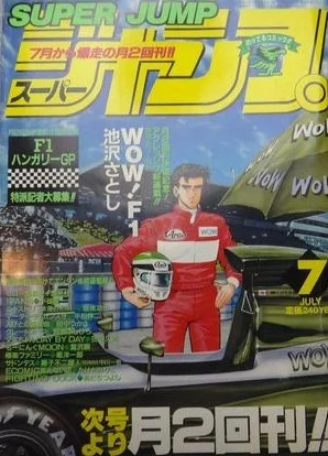 Cover of No. 7, 1991