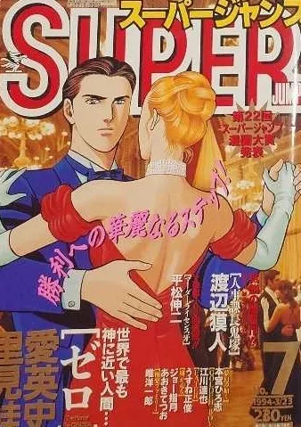 Cover of No. 7, 1994