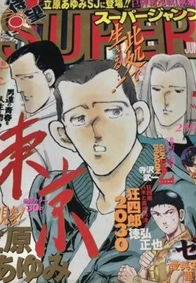 Cover of No. 7, 1999