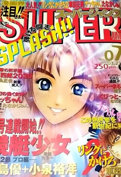 Cover of No. 7, 2000