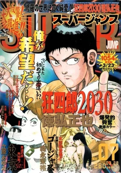 Cover of No. 7, 2001