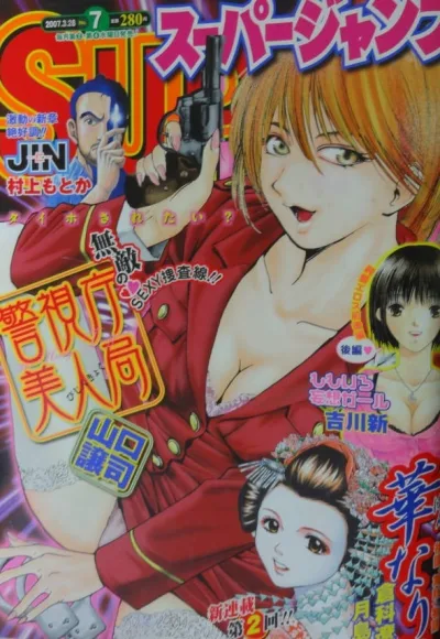 Cover of No. 7, 2007