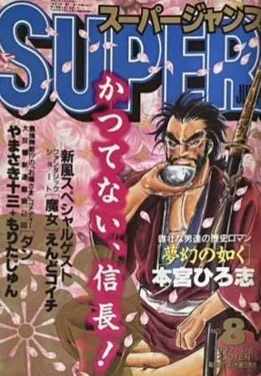 Cover of No. 8, 1992