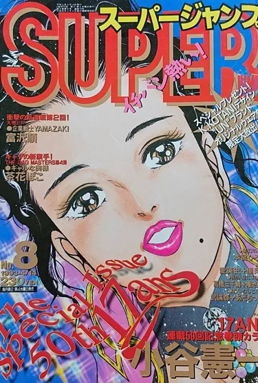 Cover of No. 8, 1993