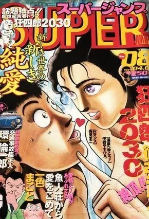 Cover of No. 8, 1998
