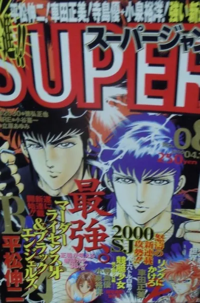 Cover of No. 8, 2000