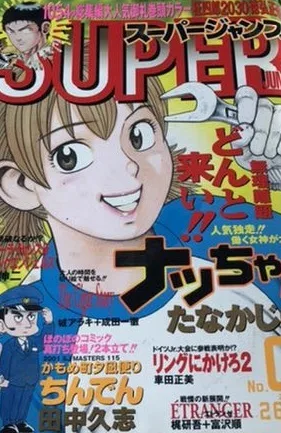 Cover of No. 8, 2001