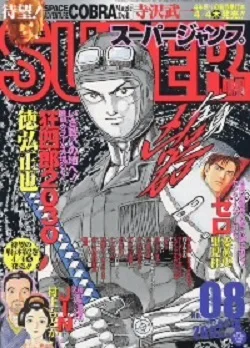 Cover of No. 8, 2002