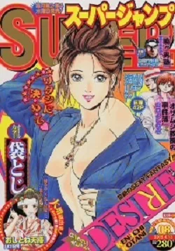 Cover of No. 8, 2005