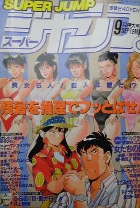 Cover of No. 9, 1989
