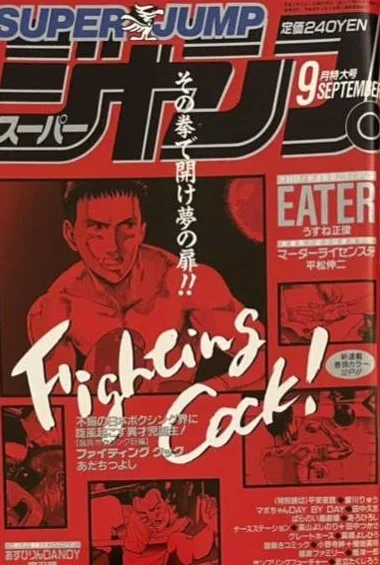 Cover of No. 9, 1990