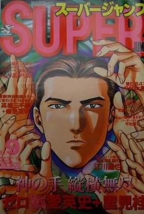 Cover of No. 9, 1993
