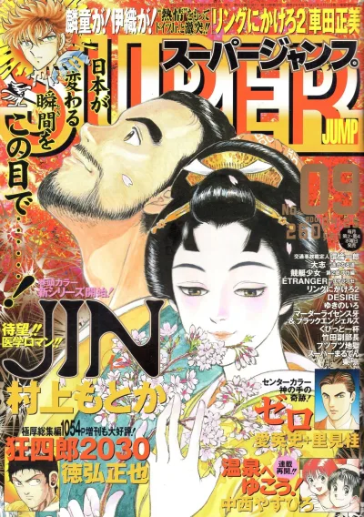 Cover of No. 9, 2001