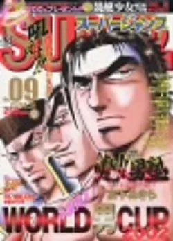 Cover of No. 9, 2002