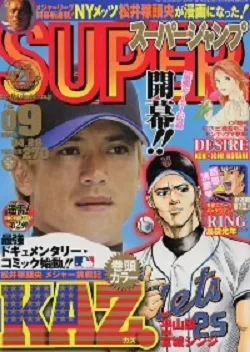 Cover of No. 9, 2004