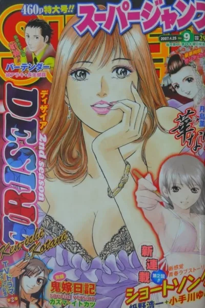 Cover of No. 9, 2007