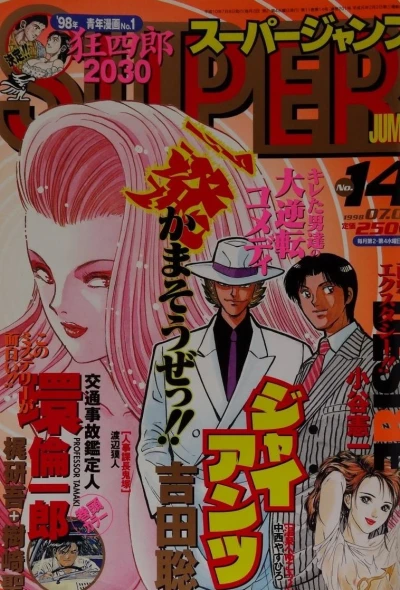 Cover of No. 14, 1998