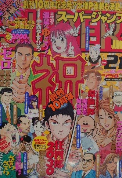 Cover of No. 21, 1998
