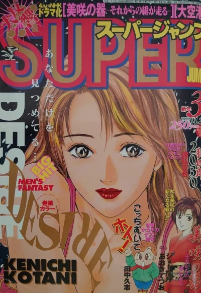 Cover of No. 3, 1999