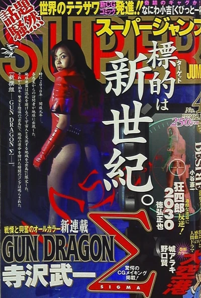 Cover of No. 4, 1999