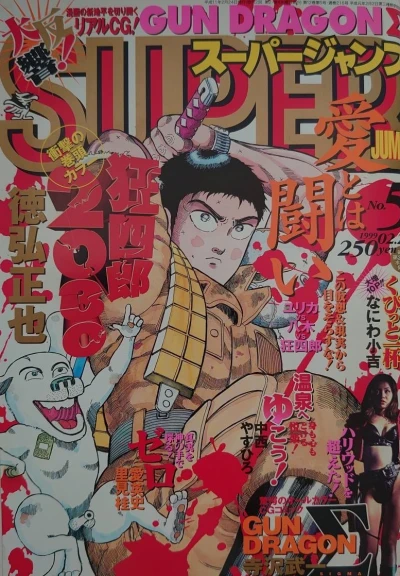 Cover of No. 5, 1999