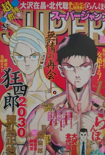 Cover of No. 13, 1999