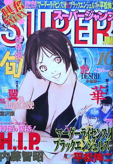 Cover of No. 16, 1999