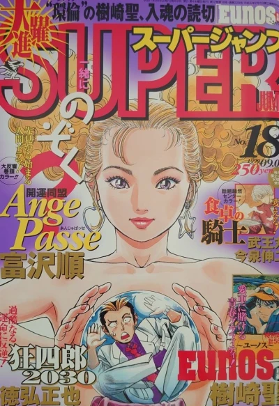 Cover of No. 18, 1999