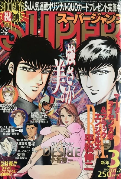 Cover of No. 3, 2000