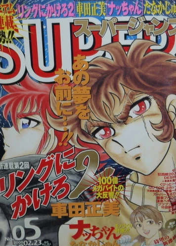 Cover of No. 5, 2000