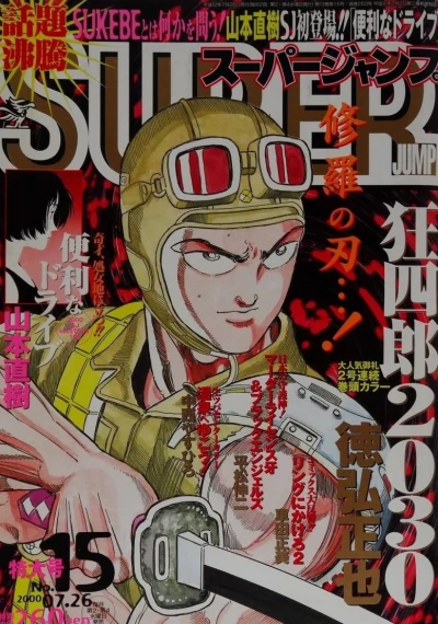 Cover of No. 15, 2000