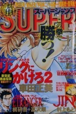 Cover of No. 10, 2001