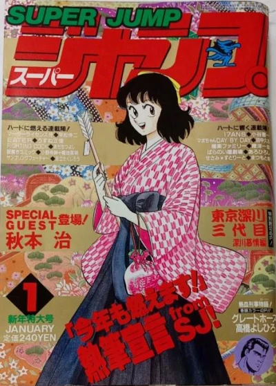 Cover of No. 1, 1991