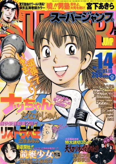 Cover of No. 14, 2002