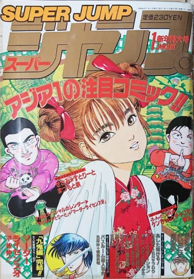 Cover of No. 1, 1989