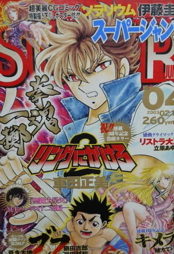 Cover of No. 4, 2003