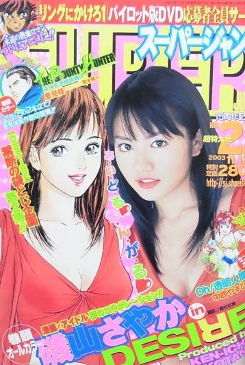 Cover of No. 22, 2003