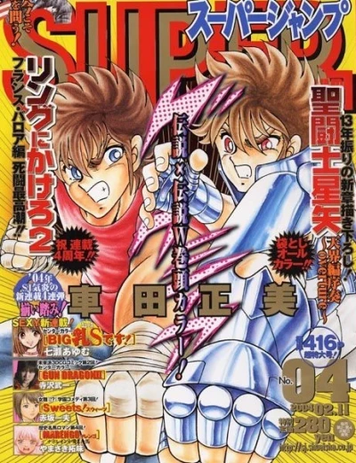 Cover of No. 4, 2004