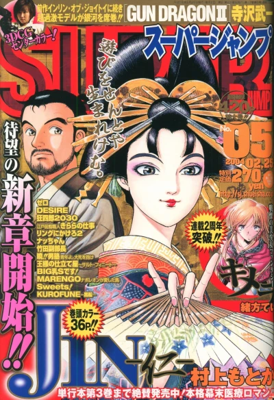Cover of No. 5, 2004