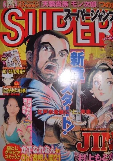 Cover of No. 20, 2004