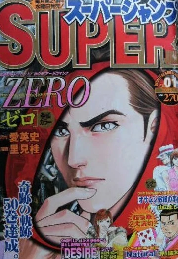 Cover of No. 1, 2005