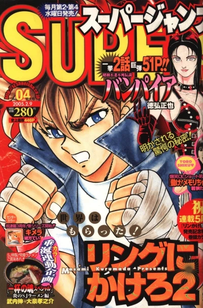 Cover of No. 4, 2005