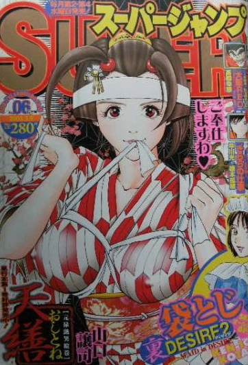 Cover of No. 6, 2005