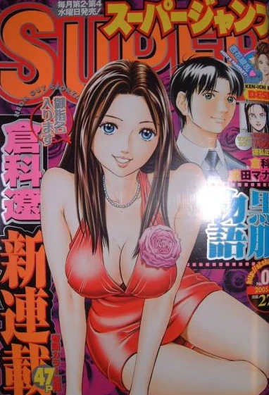 Cover of No. 9, 2005