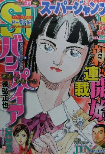 Cover of No. 19, 2006