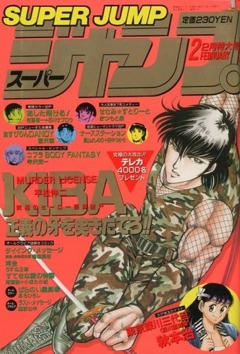 Cover of No. 2, 1989