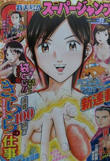 Cover of No. 22, 2006