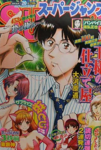 Cover of No. 20, 2007