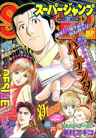 Cover of No. 21, 2007