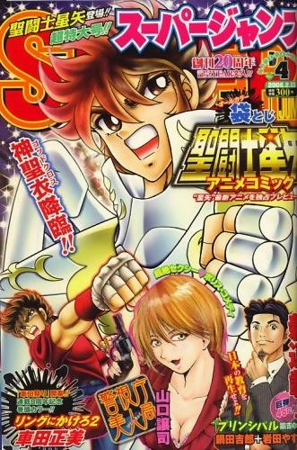 Cover of No. 4, 2008